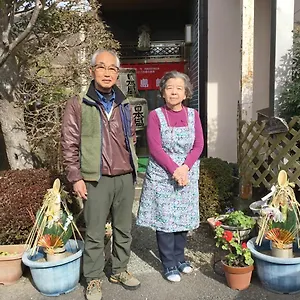 ** 旅館 箱根仙石原温泉　福島館 日本
